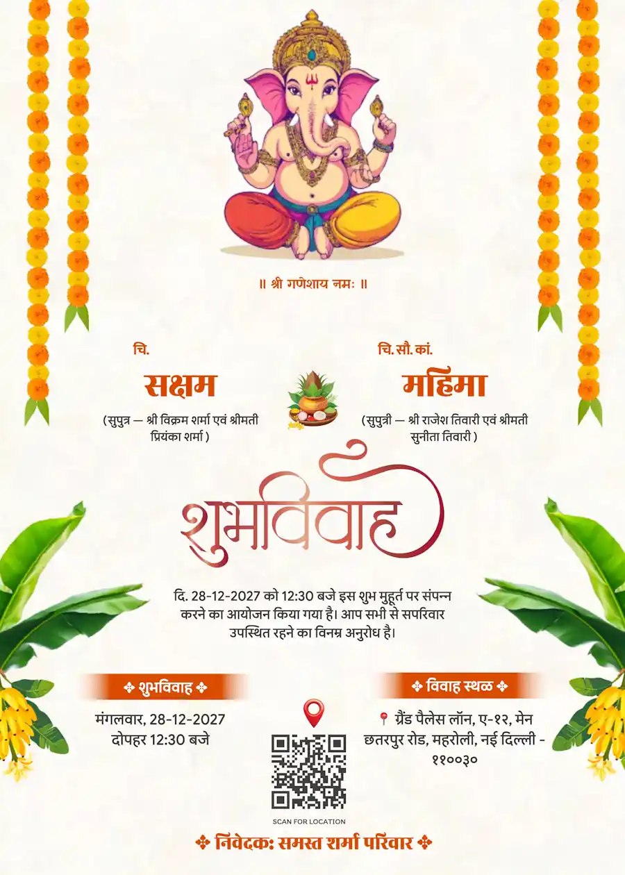 Cream green banana marigold - Hindi shadi card