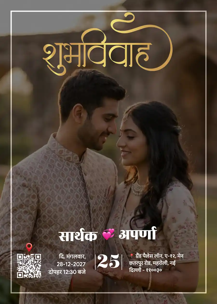 Elegant photo - Hindi shadi card