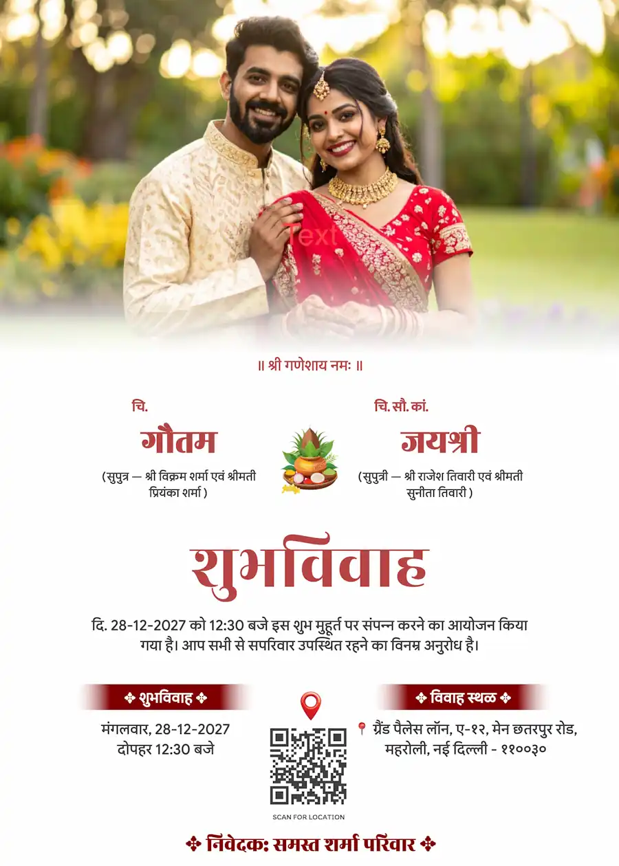 Elegant save the date - Hindi shadi card