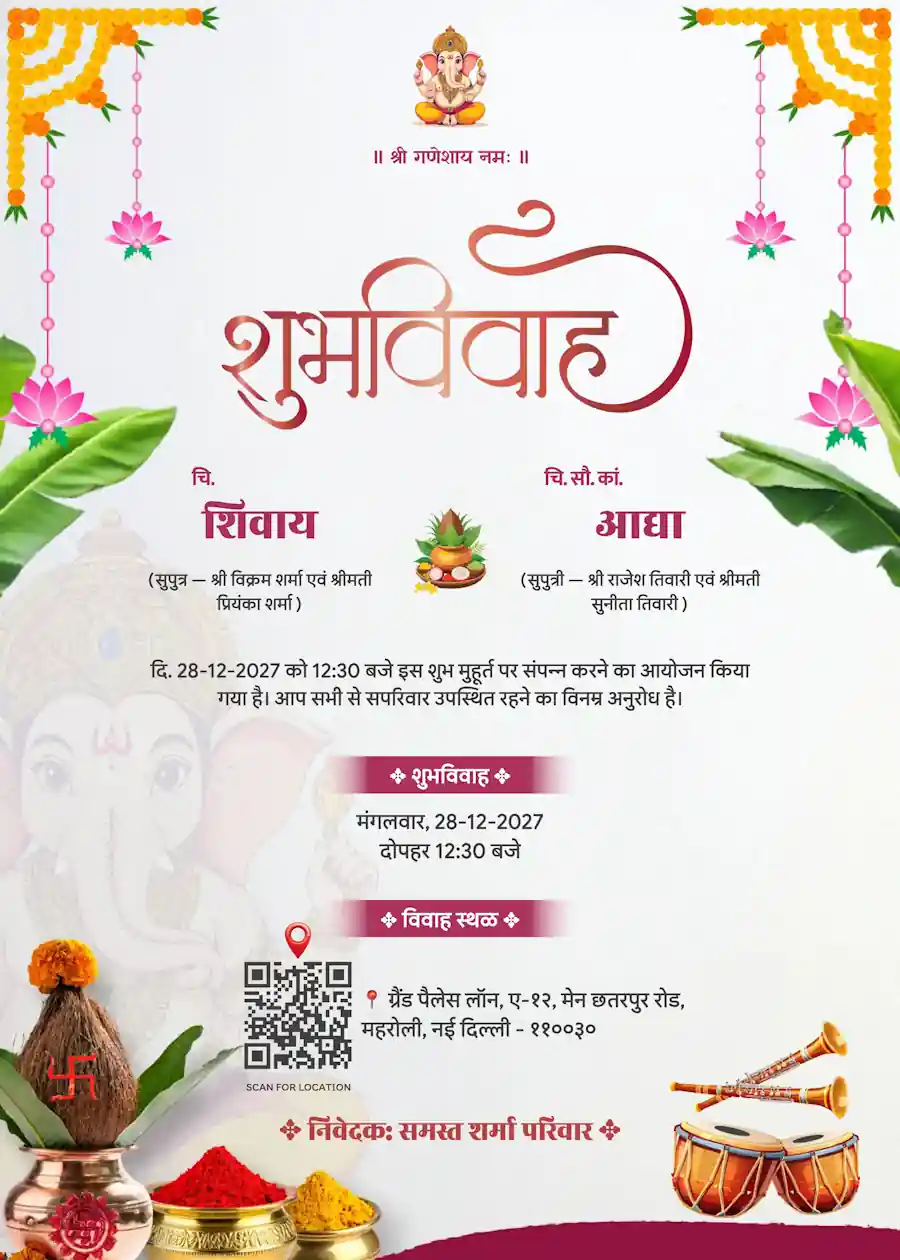 Ganesh kumkum haldi - Hindi shadi card