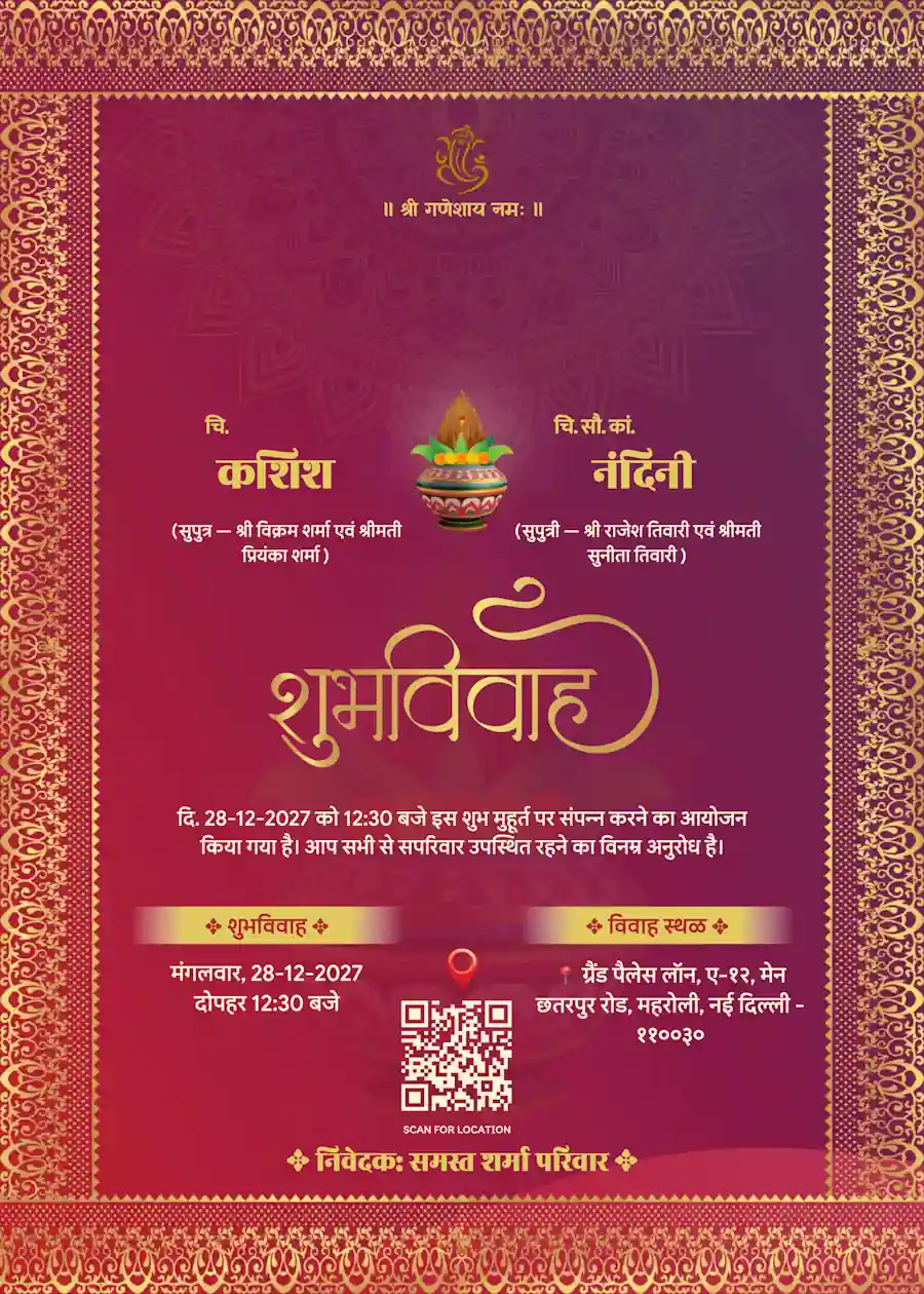 Gold and red traditional - Hindi shadi card