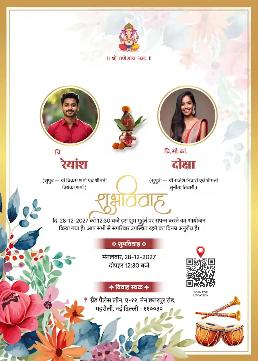 Golden floral double photo - Hindi shadi card