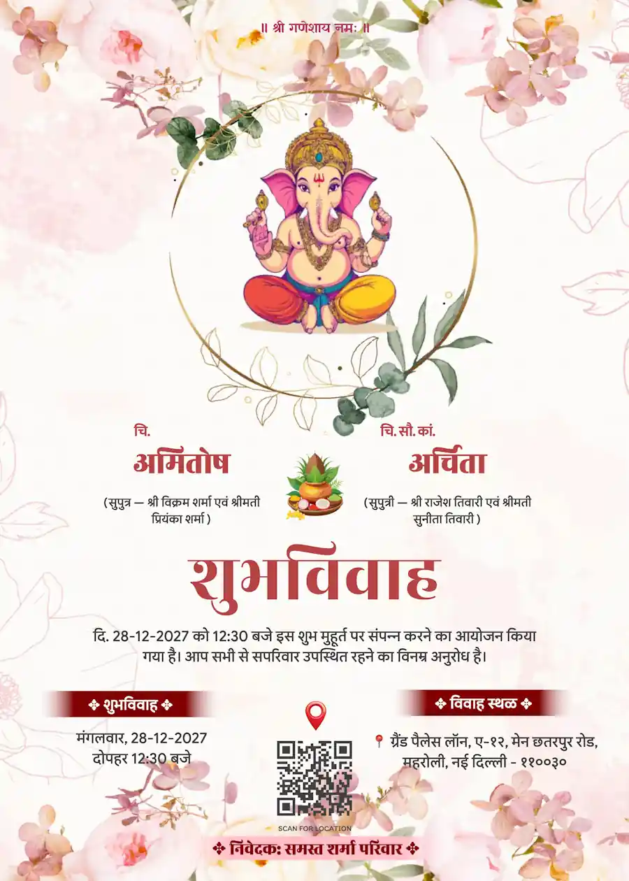 Green gold and pink floral - Hindi shadi card