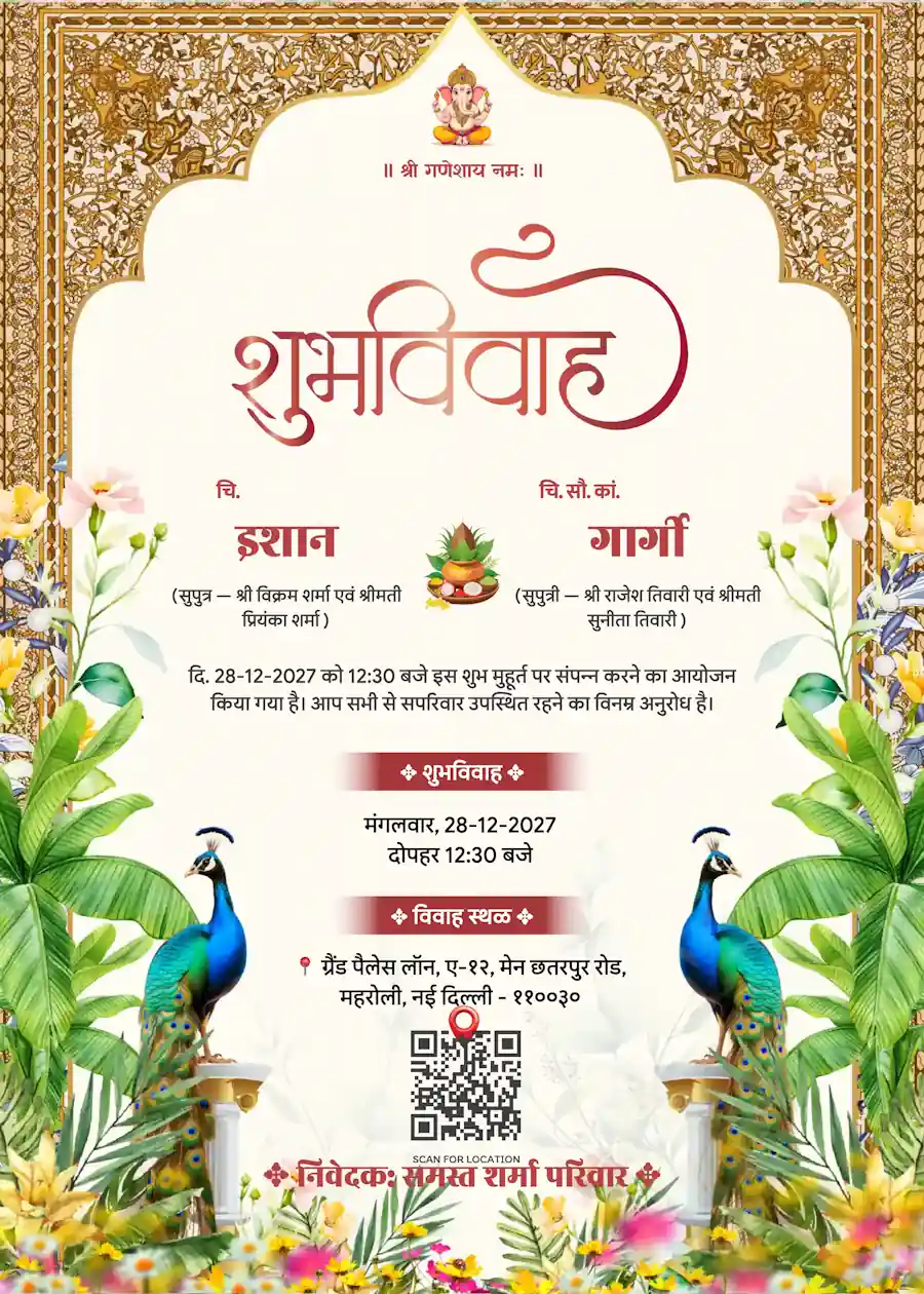 Indian royal gold and beige - Hindi shadi card
