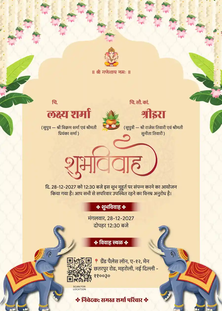 Indian vintage beige - Hindi shadi card