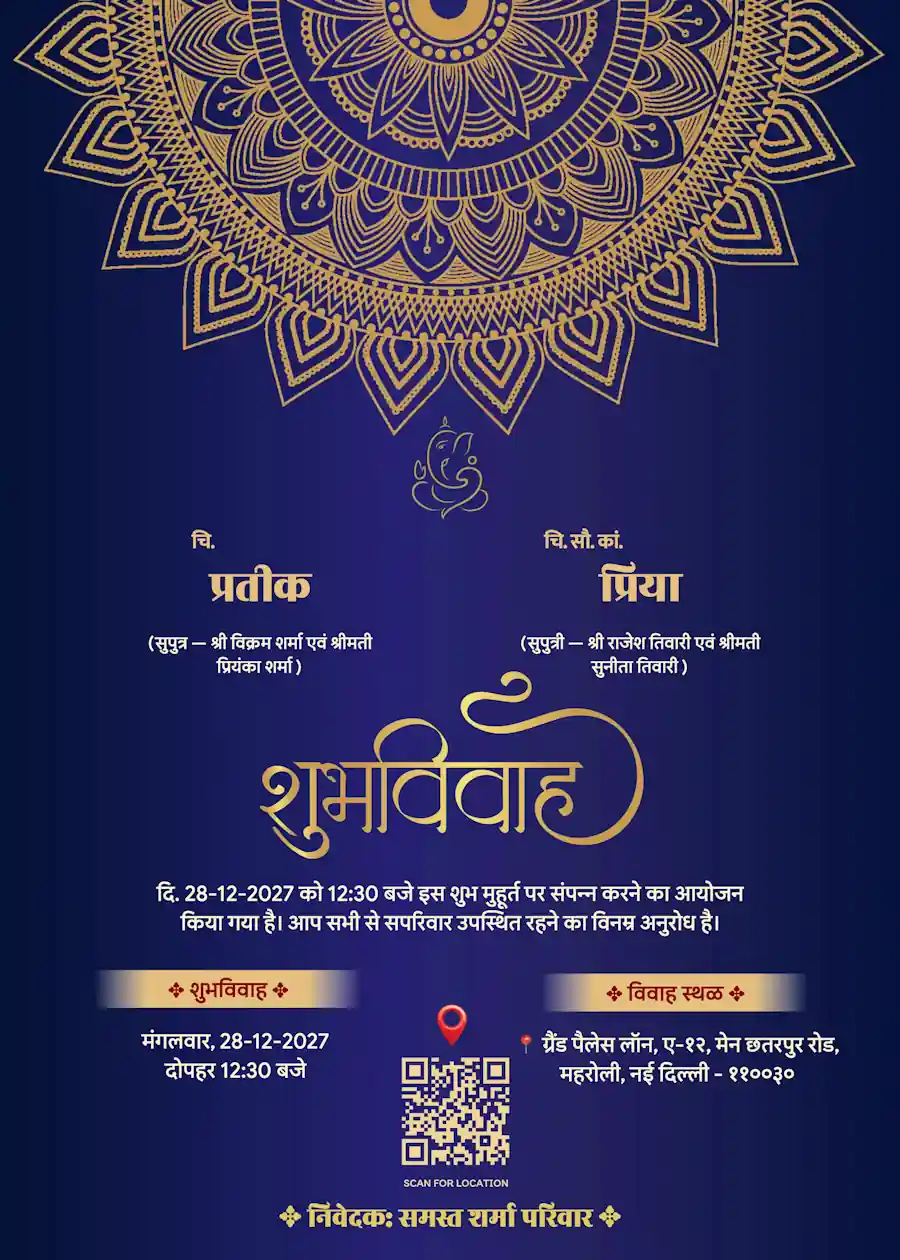 Luxury royal blue - Hindi shadi card