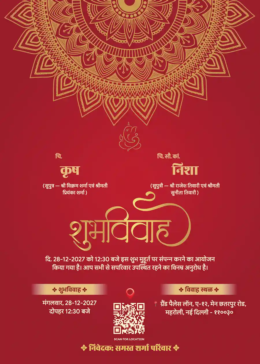 Luxury royal red - Hindi shadi card