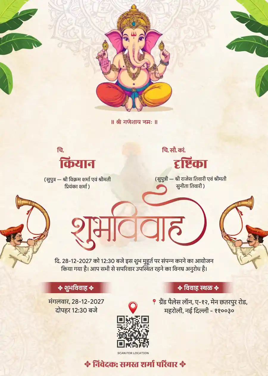 Maratha culture - Hindi shadi card