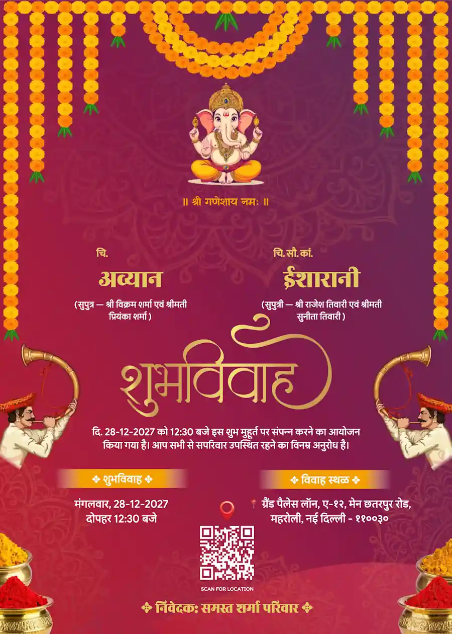 Maratha red marigold traditional - Hindi shadi card