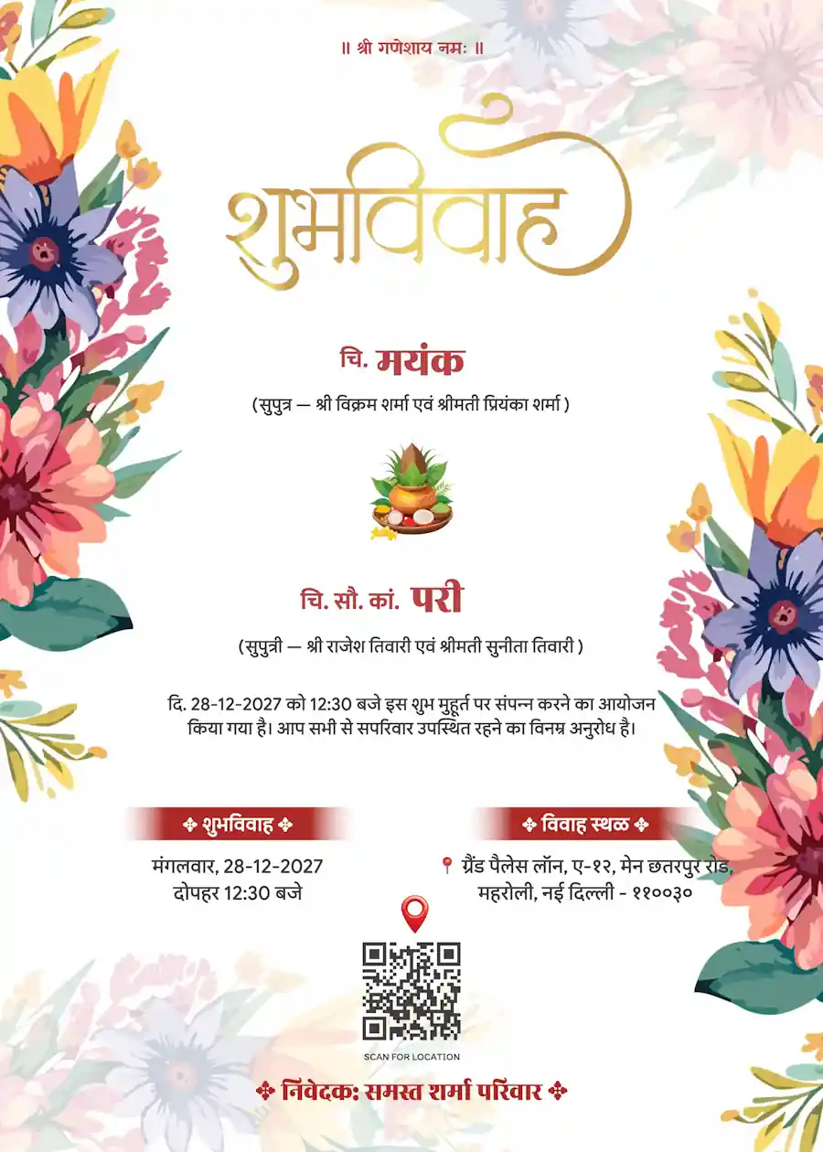 Purple red floral - Hindi shadi card