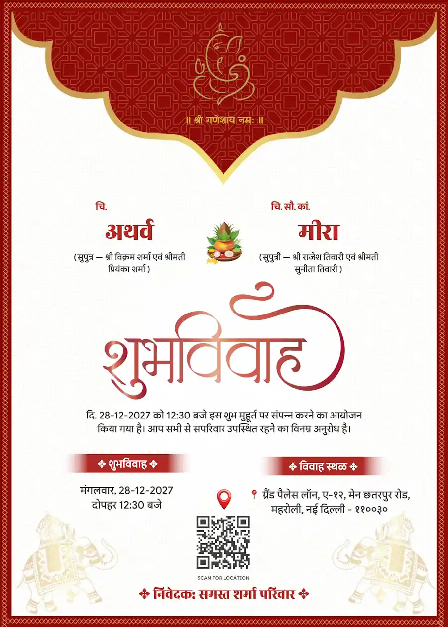 Red and golden elegant - Hindi shadi card