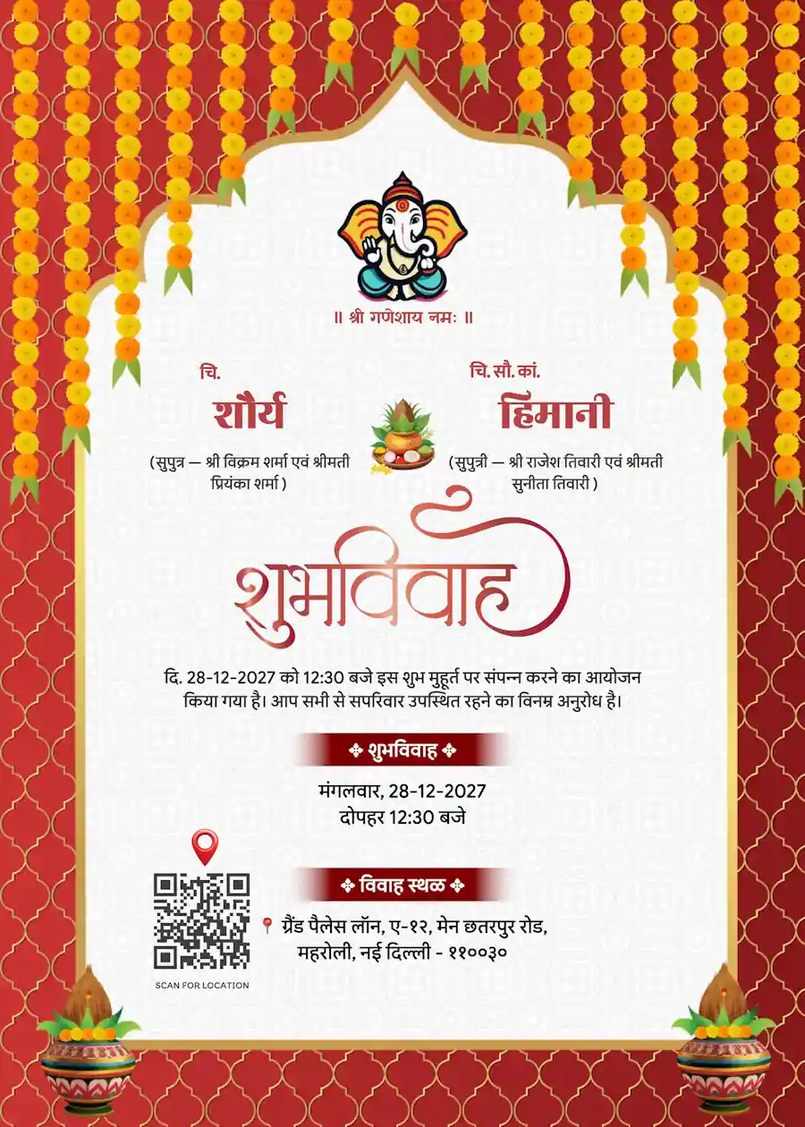 Red and white marigold traditional - Hindi shadi card
