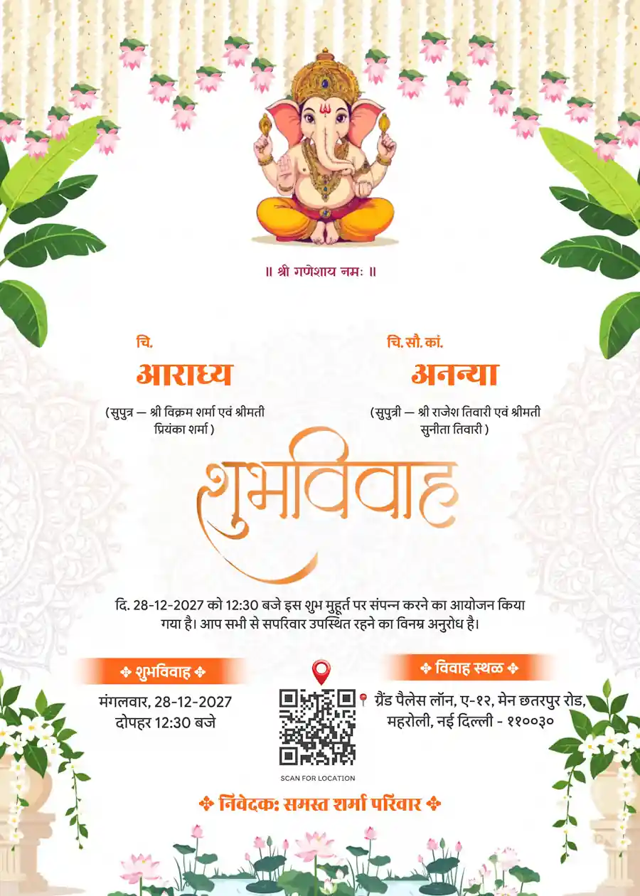 White traditional floral - Hindi shadi card