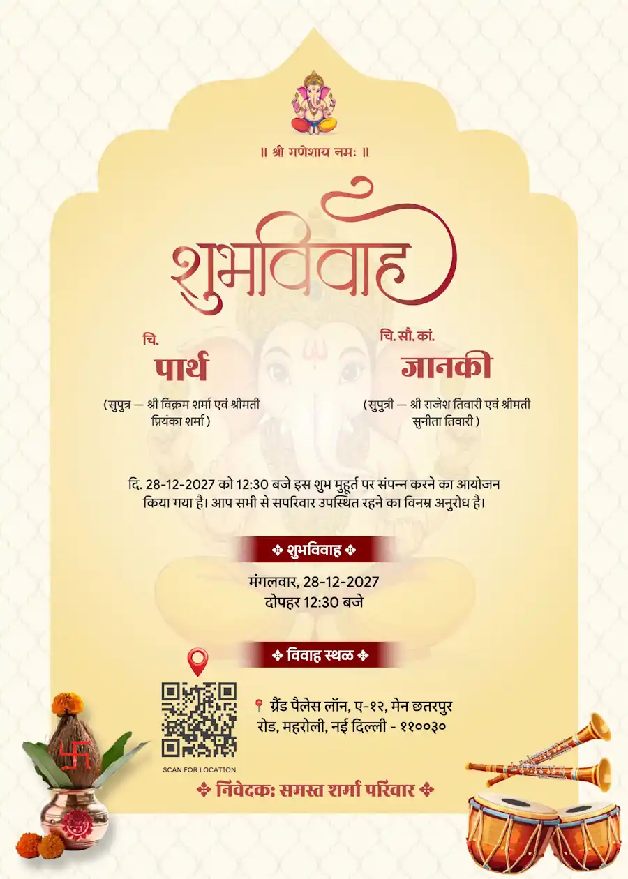 Yellow lord ganesha - Hindi shadi card