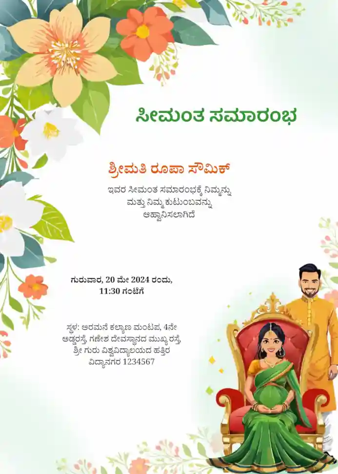 Kannada-babyshower-template-3