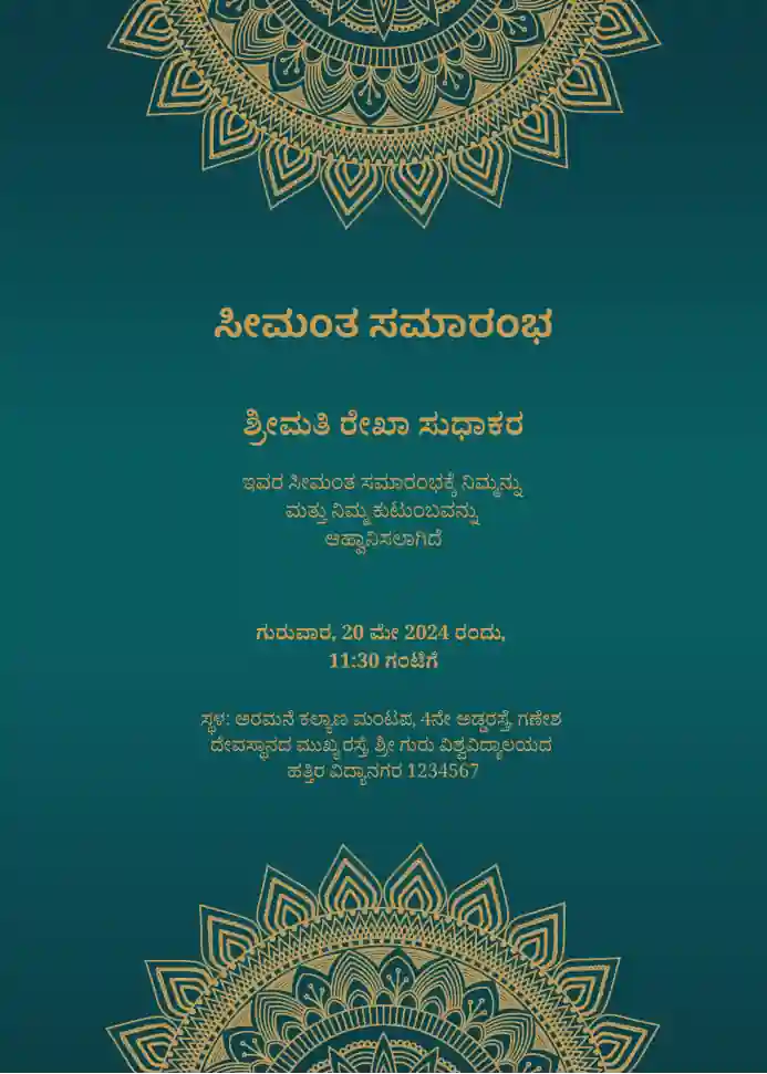 Kannada-babyshower-template-4