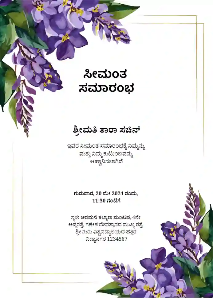 Kannada-babyshower-template-10