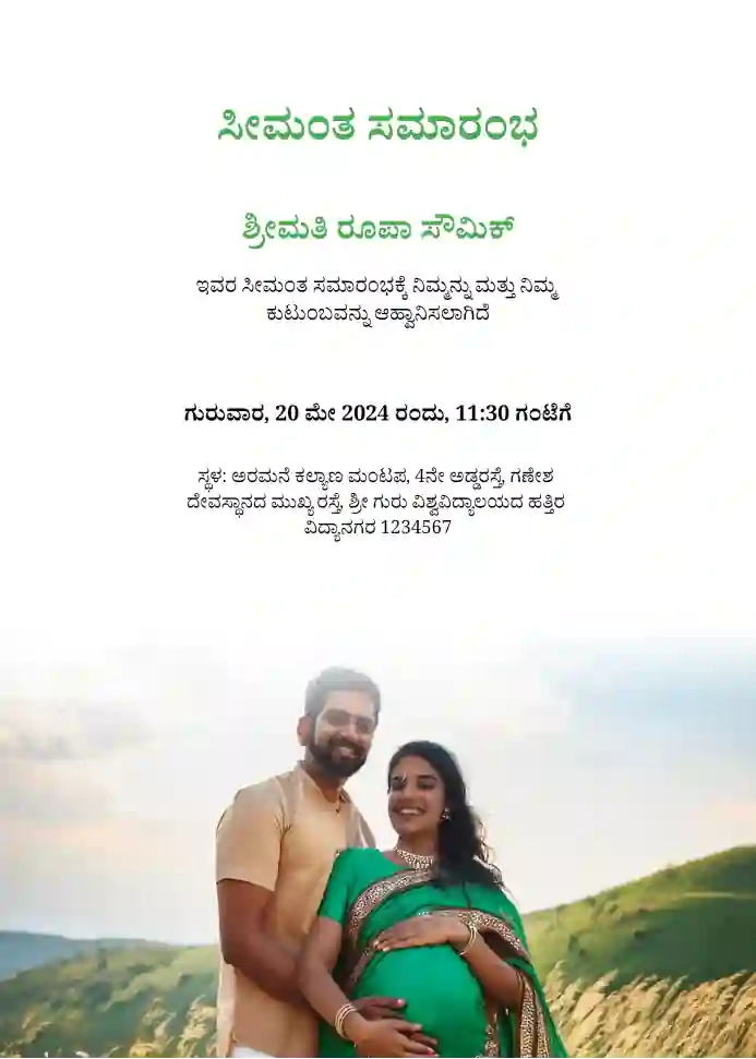Kannada-babyshower-template-22