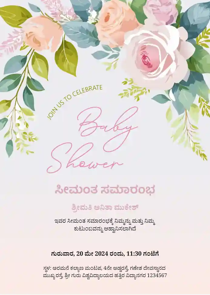 Kannada-babyshower-template-8