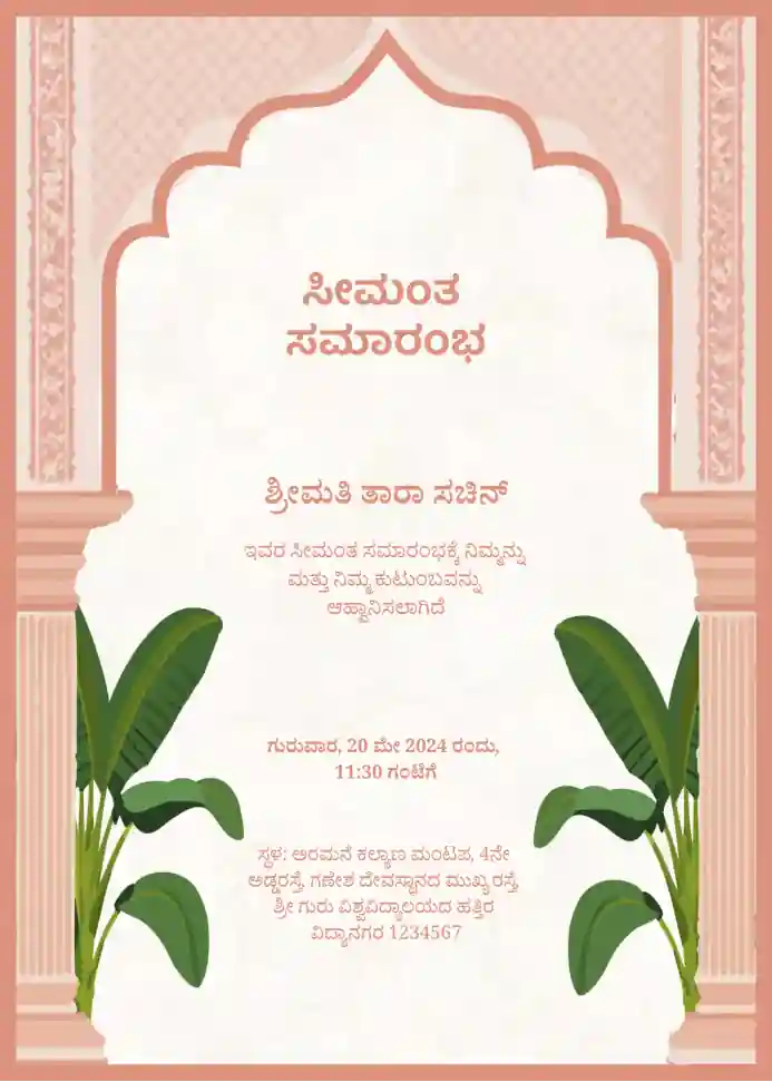 Kannada-babyshower-template-6