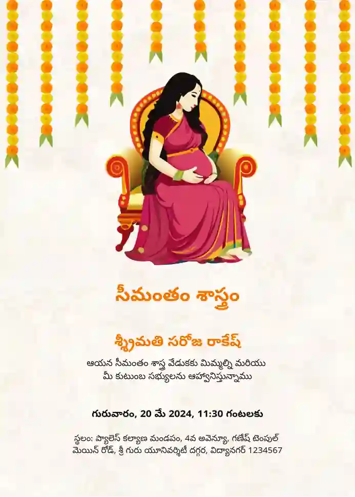 Sample invitation card
