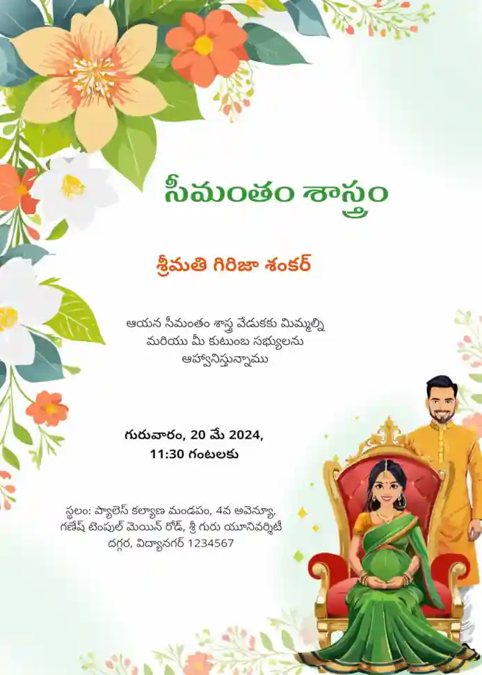 Telugu-babyshower-template-1