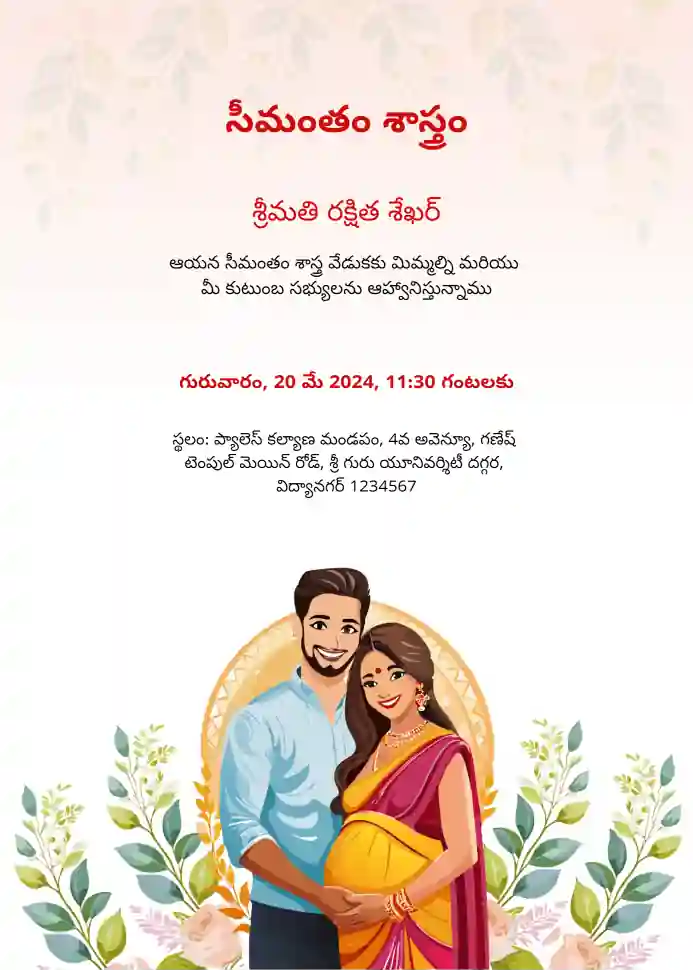 Telugu-babyshower-template-3