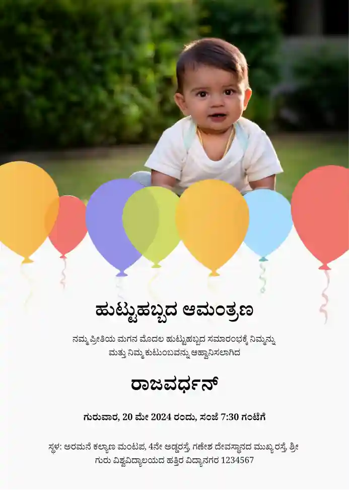 Kannada-birthday-template-4