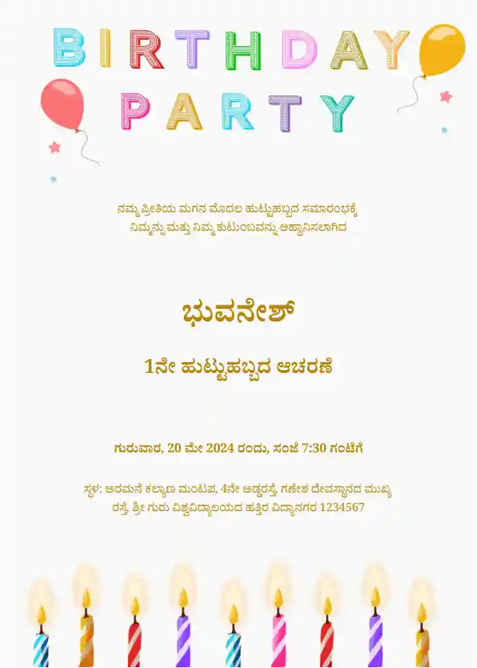 Kannada-birthday-template-17