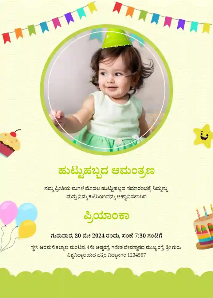 Kannada-birthday-template-7