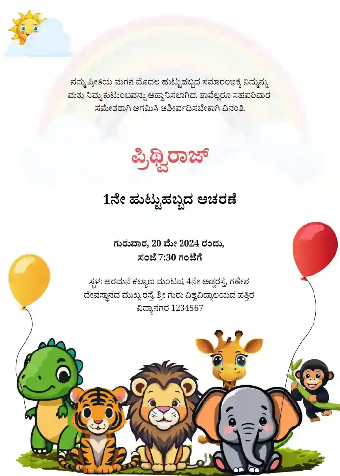 Kannada-birthday-template-3