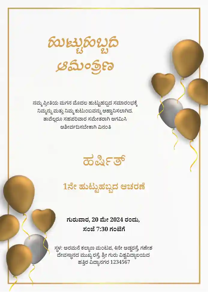 Kannada-birthday-template-6