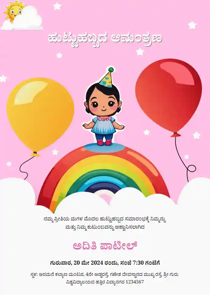 Sample invitation card