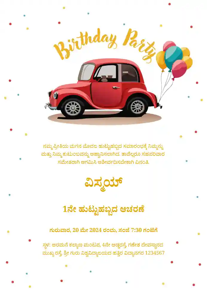Kannada-birthday-template-5