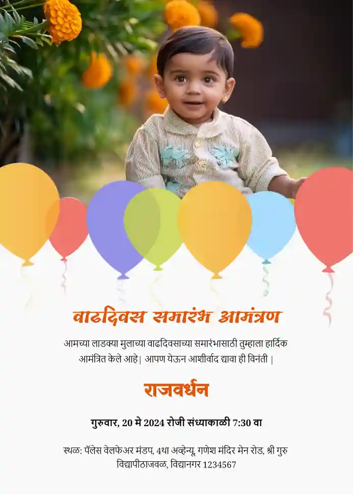 Sample invitation card