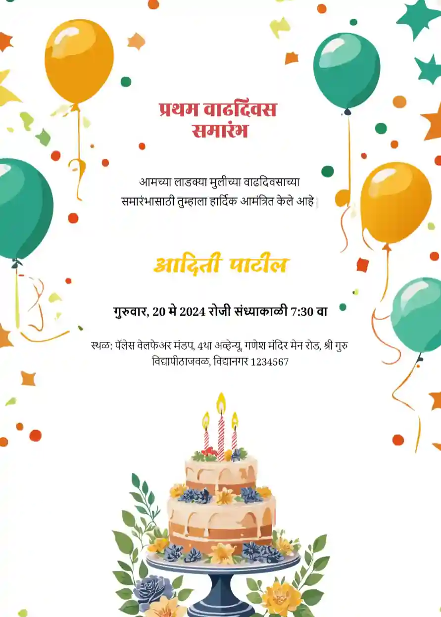 Marathi-birthday-template-28