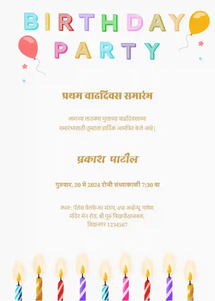 Marathi-birthday-template-15