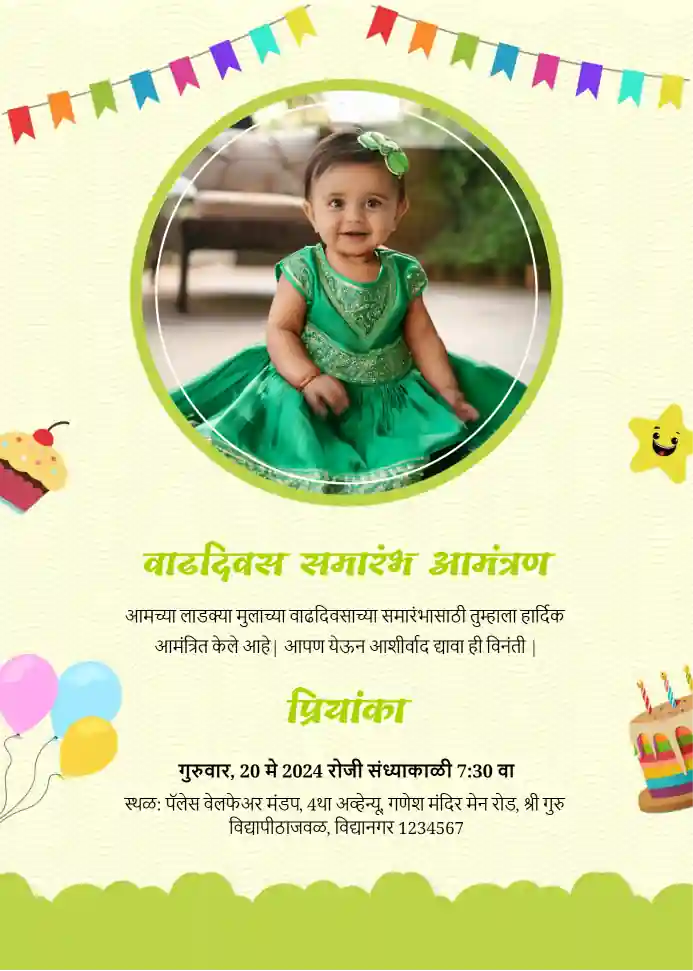 Marathi-birthday-template-5
