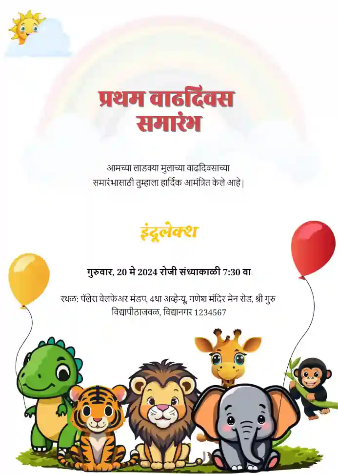 Marathi-birthday-template-9