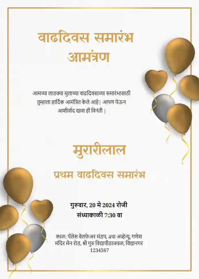 Marathi-birthday-template-1