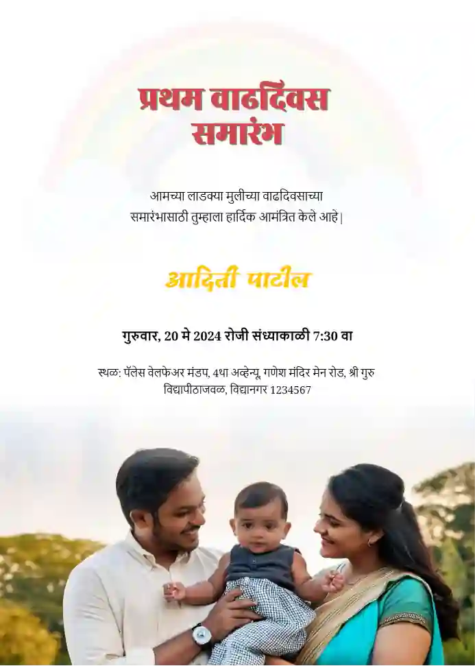 Marathi-birthday-template-6