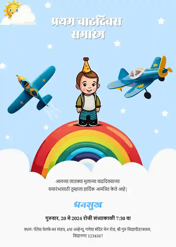 Marathi-birthday-template-3