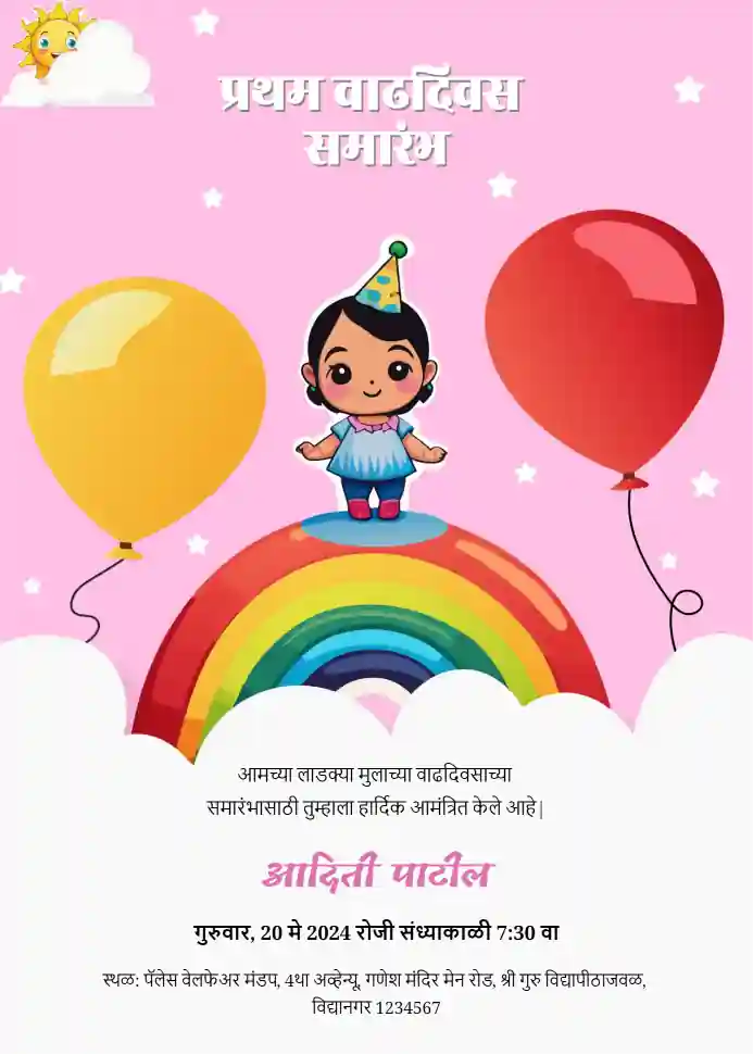 Marathi-birthday-template-2