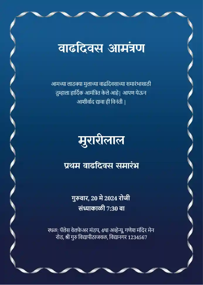 Marathi-birthday-template-7