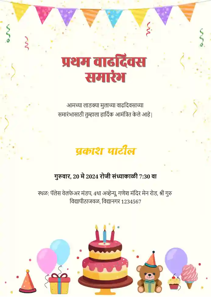 Marathi-birthday-template-8