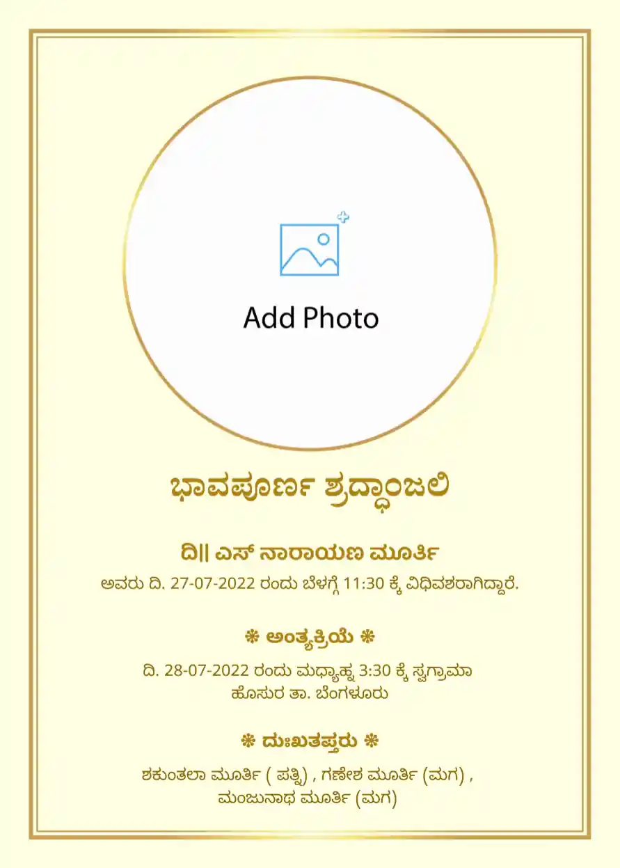 Kannada-death-announcement-template-17