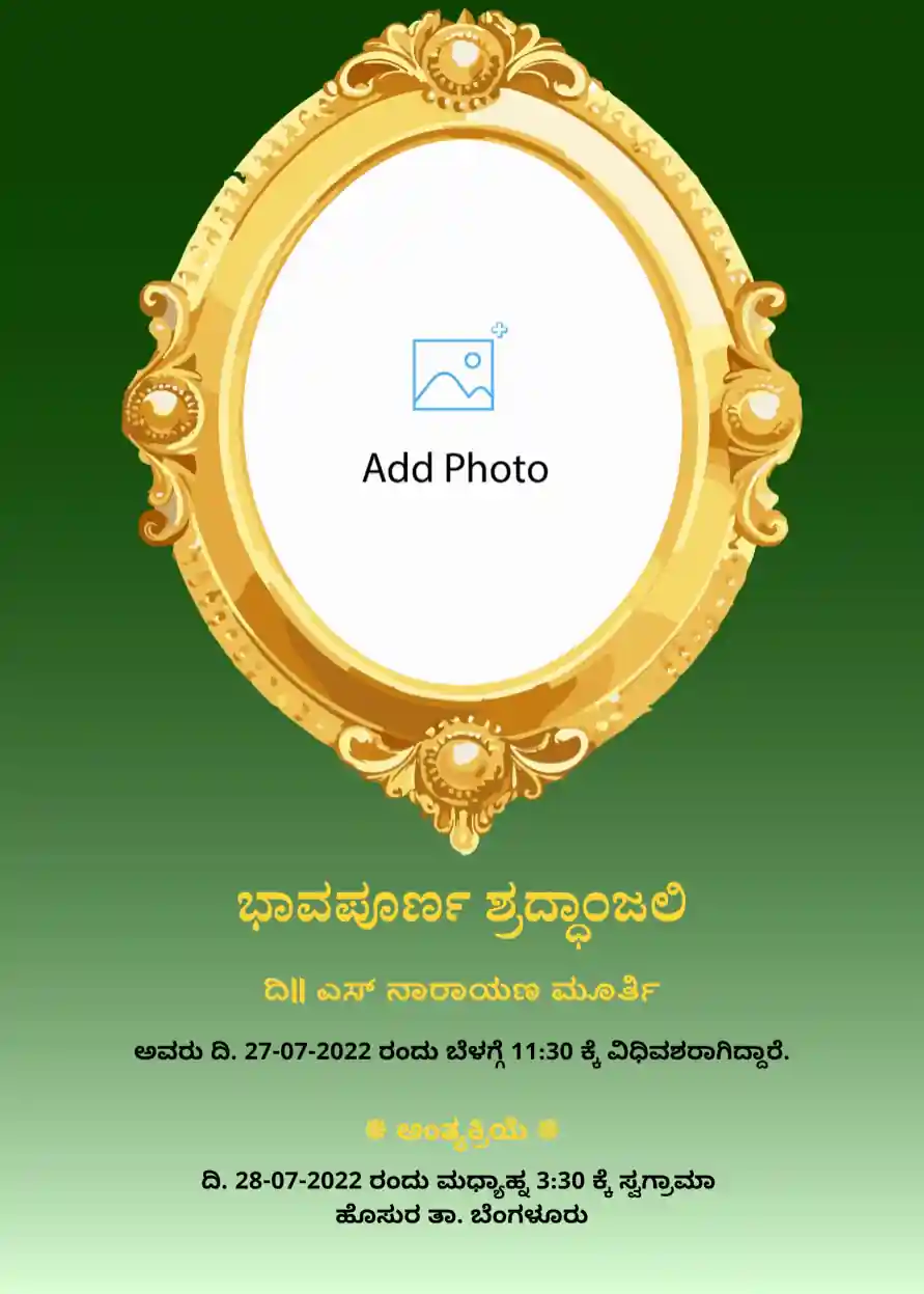 Kannada-death-announcement-template-18