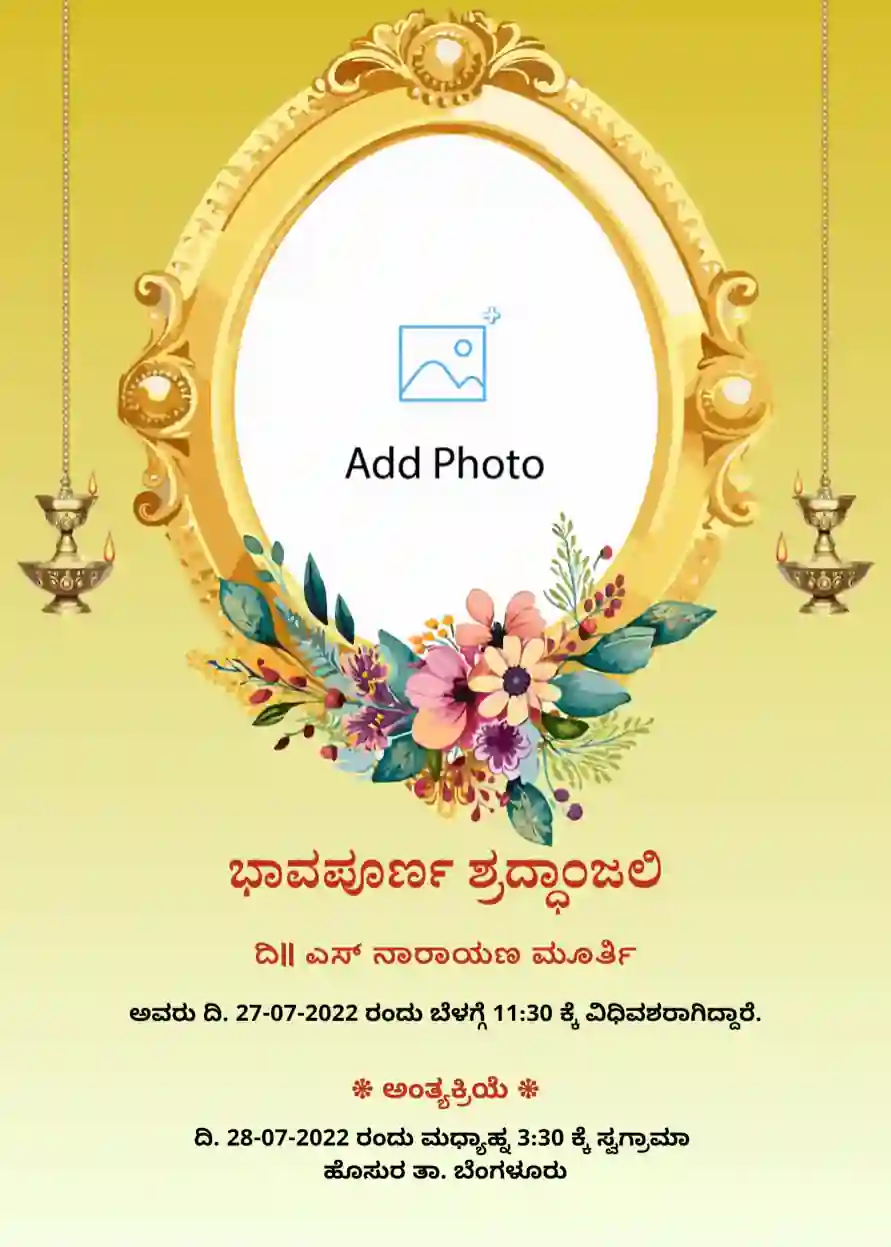 Sample invitation card