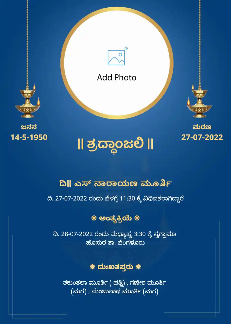 Kannada-death-announcement-template-3