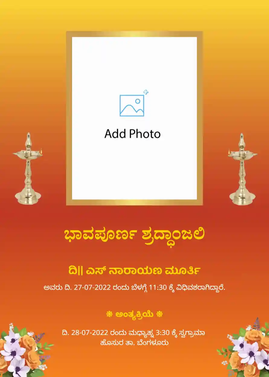 Kannada-death-announcement-template-15